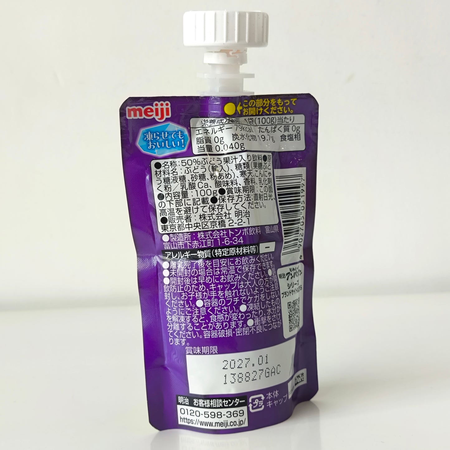 Meiji Anpanman Soft Jelly 100g