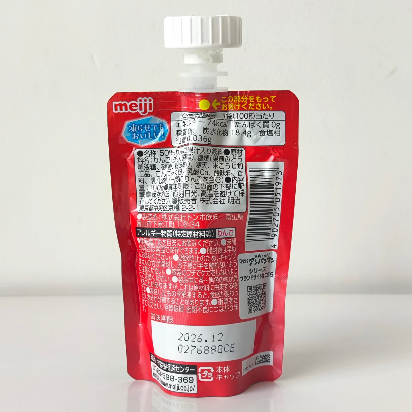 Meiji Anpanman Soft Jelly 100g