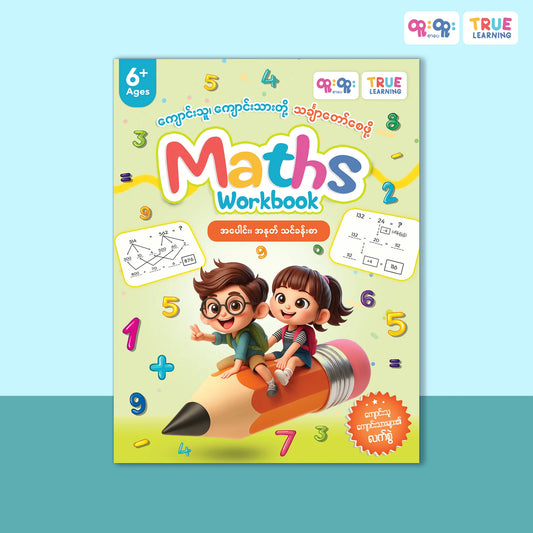 True Learning Maths Workbook (6years+)