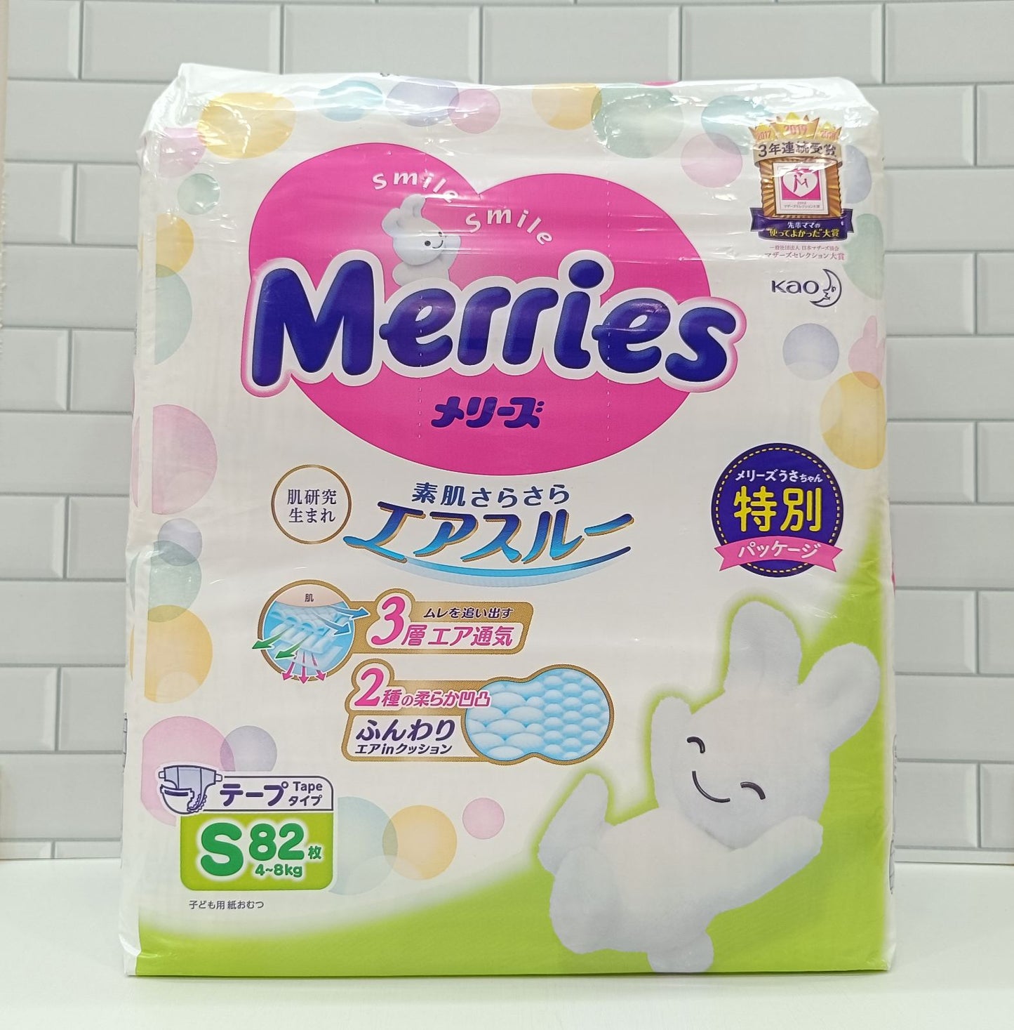 Merries Baby Diaper