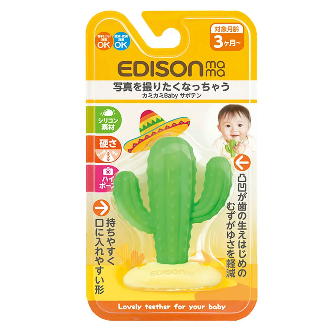 EDISONmama Teether