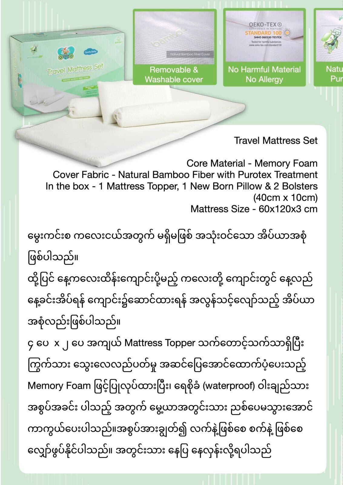 OAAO Travel Mattress Set