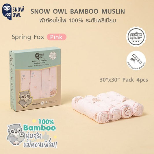 Snow Owl BAMBOO MUSLIN Swaddle 30"x30" 4Pcs