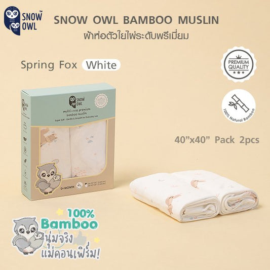 Snow Owl BAMBOO MUSLIN Swaddle 40"x40" 2Pcs