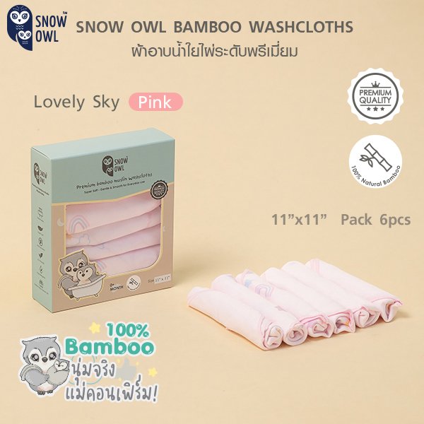 Snow Owl BAMBOO MUSLIN Washcloths 11"x11" 6Pcs