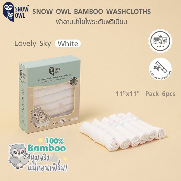 Snow Owl BAMBOO MUSLIN Washcloths 11"x11" 6Pcs