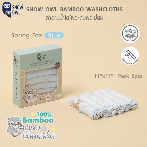 Snow Owl BAMBOO MUSLIN Washcloths 11"x11" 6Pcs