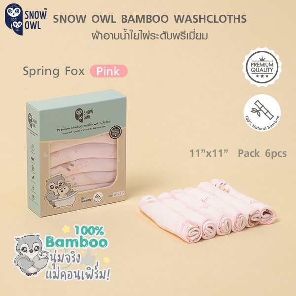 Snow Owl BAMBOO MUSLIN Washcloths 11"x11" 6Pcs