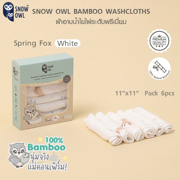 Snow Owl BAMBOO MUSLIN Washcloths 11"x11" 6Pcs