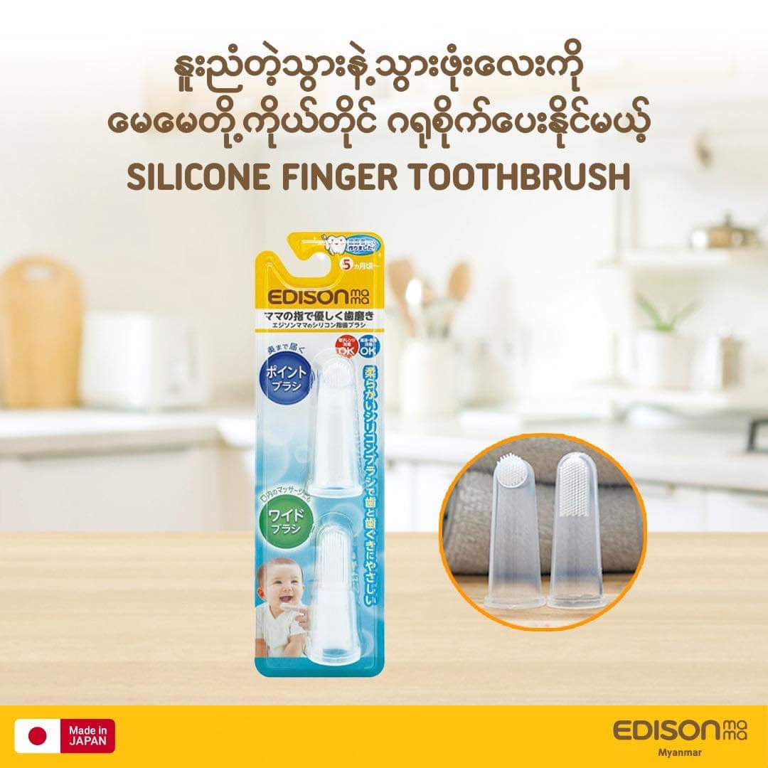 EDISONmama Finger Toothbrush