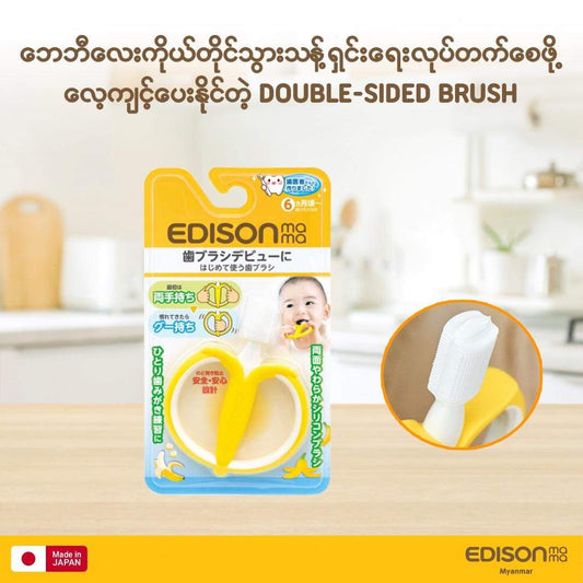 EDISONmama Banana Teething Toothbrush