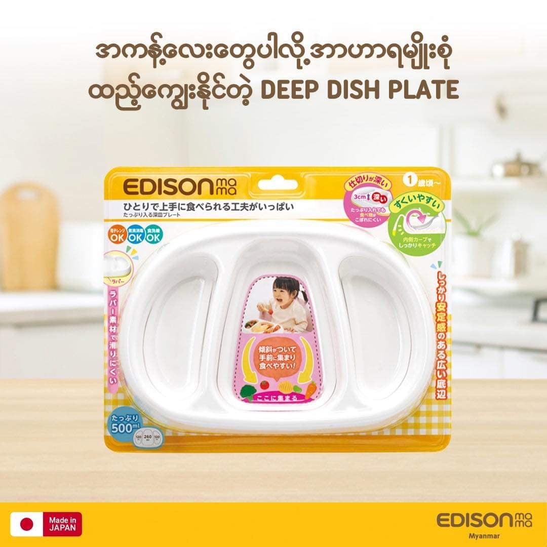 EDISONmama Baby Plate