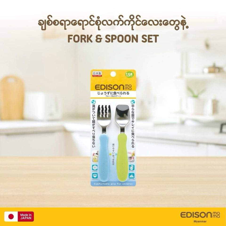 EDISONmama Fork & Spoon Set Kids (Kiwi/Sky)