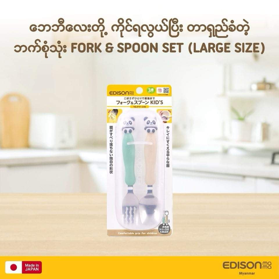 EDISONmama Kids Fork & Spoon Set with Case(Panda)