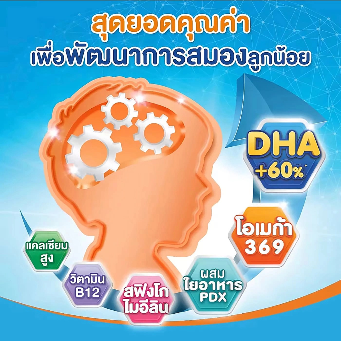 Foremost Omega 369 DHA+60% Milk 180ml*4