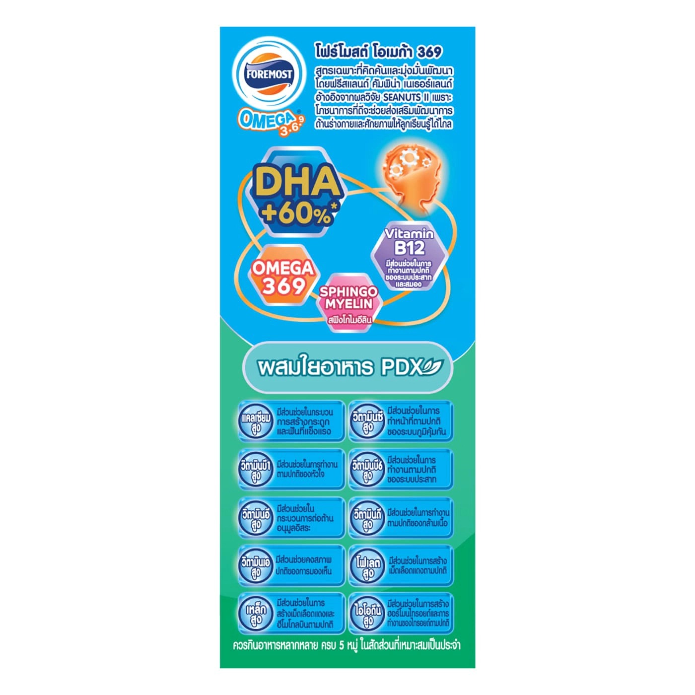 Foremost Omega 369 DHA+60% Milk 180ml*4