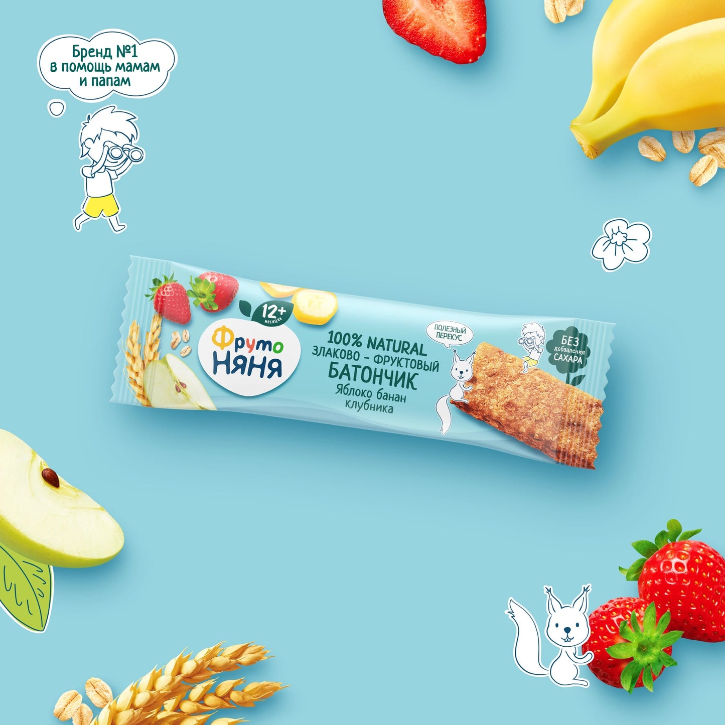 Fruto Nanny Cereal Fruit Bars & Fruit Piece 12M+