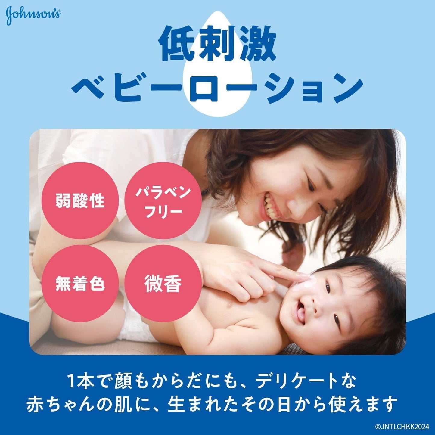 Johnson's Baby Lotion Mild Fragrance & Fragrance Free 300ml