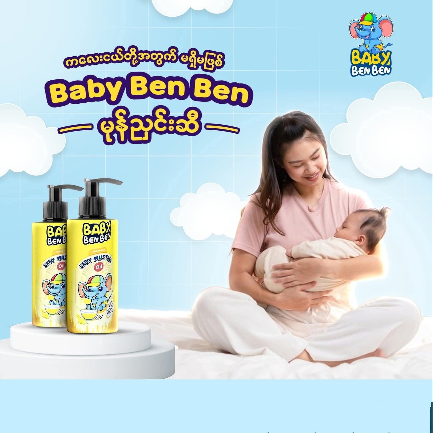 Baby Ben Ben Baby Mustard Oil
