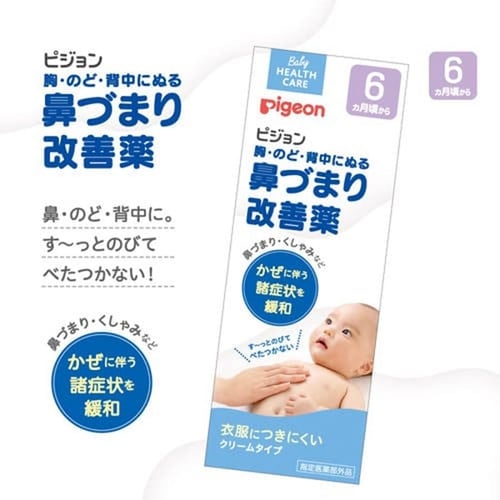 Pigeon Nasal Congestion Soothing Cream 50g