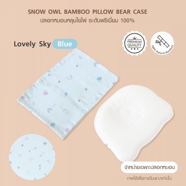 Snow Owl Gentle FlowZz Tencel Breathable Infant Pillow