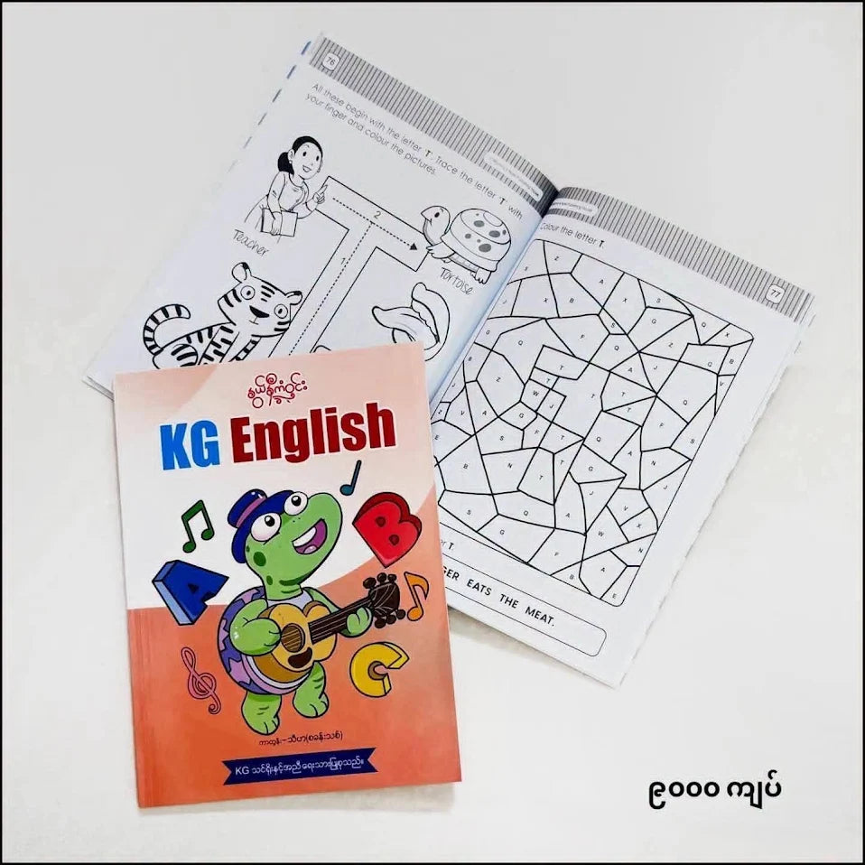 Nwe Ni Kan Win KG English