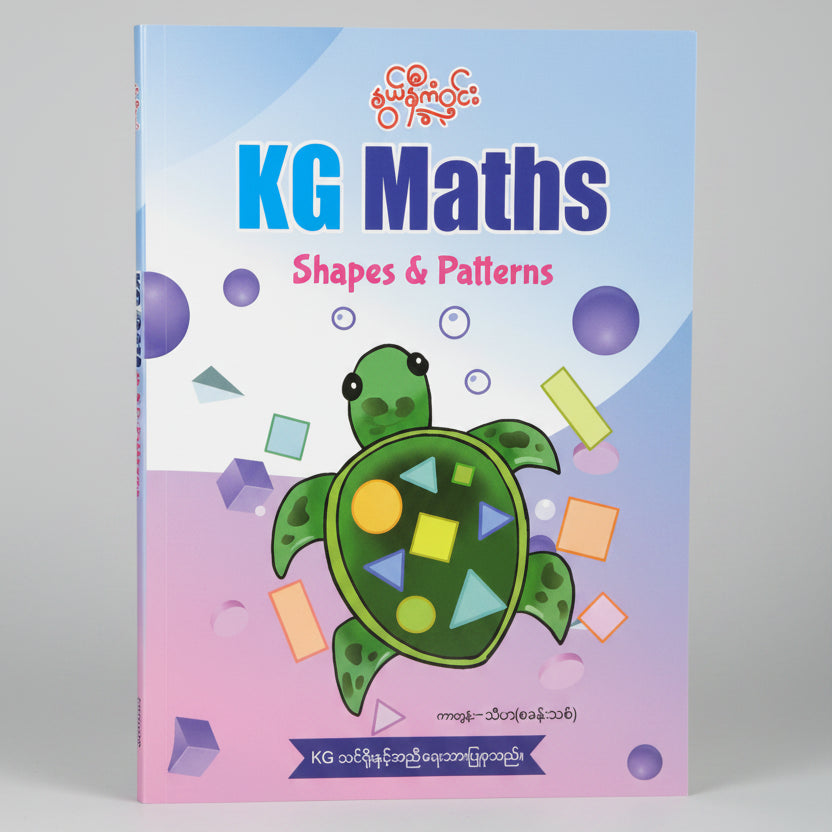 Nwe Ni Kan Win KG Math Shape & Patterns