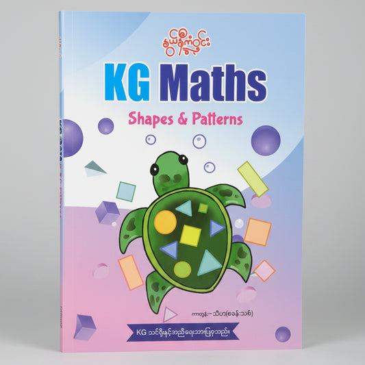 Nwe Ni Kan Win KG Math Shape & Patterns
