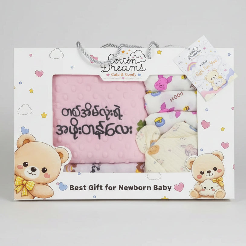 Cotton Dreams Baby Welcome Gift Box