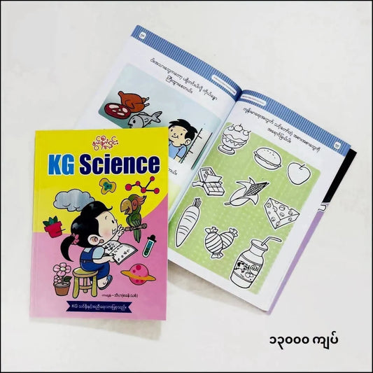 Nwe Ni Kan Win KG Science