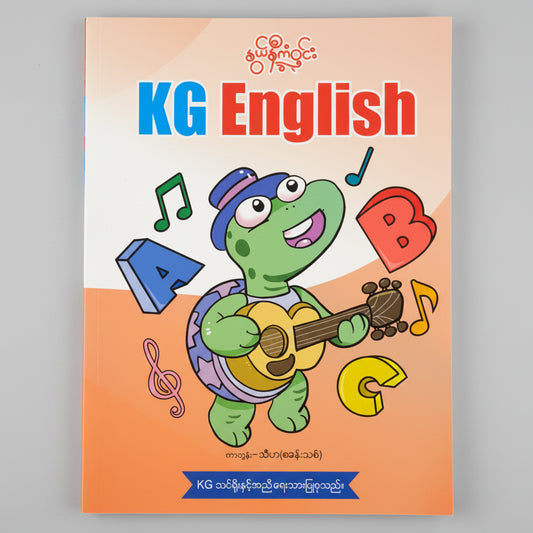 Nwe Ni Kan Win KG English