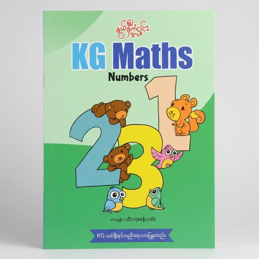 Nwe Ni Kan Win KG Maths Numbers