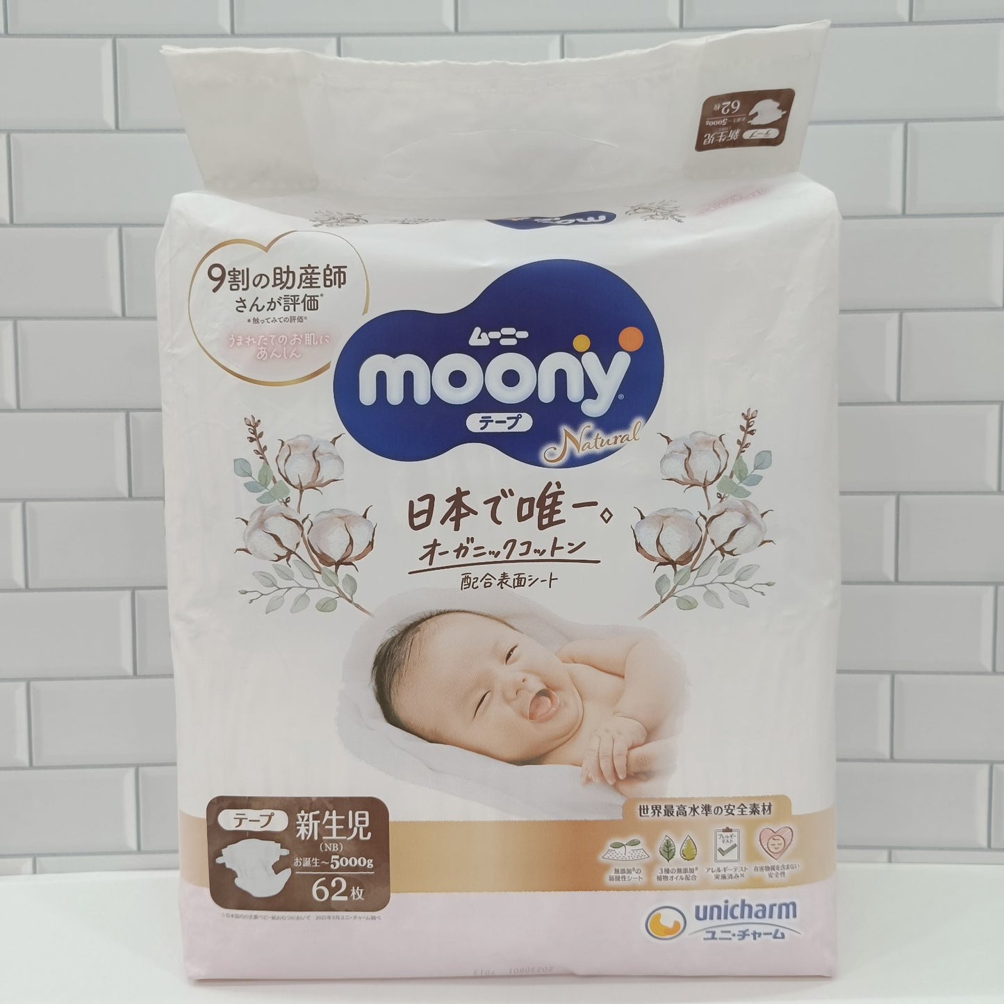 Moony Diaper