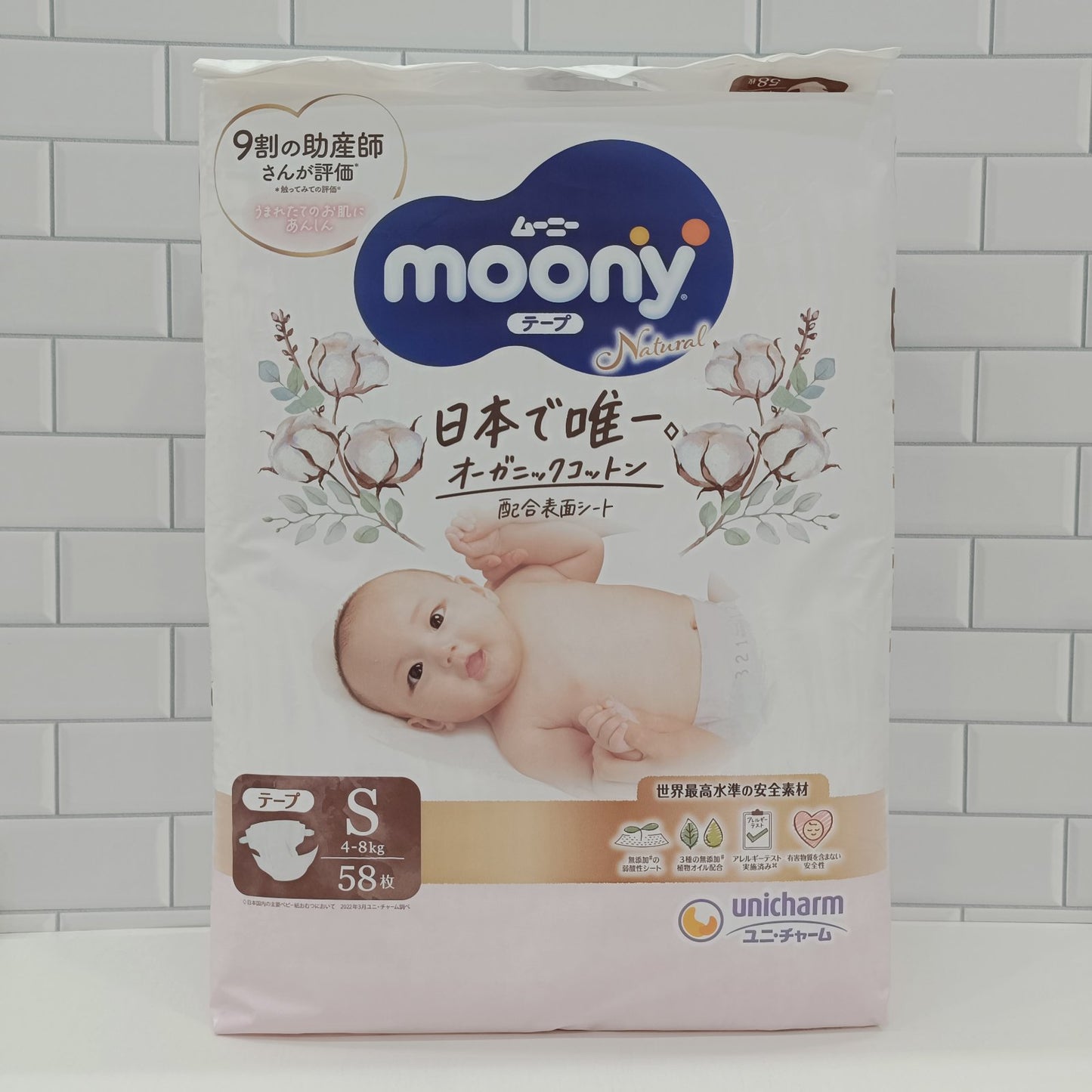 Moony Diaper