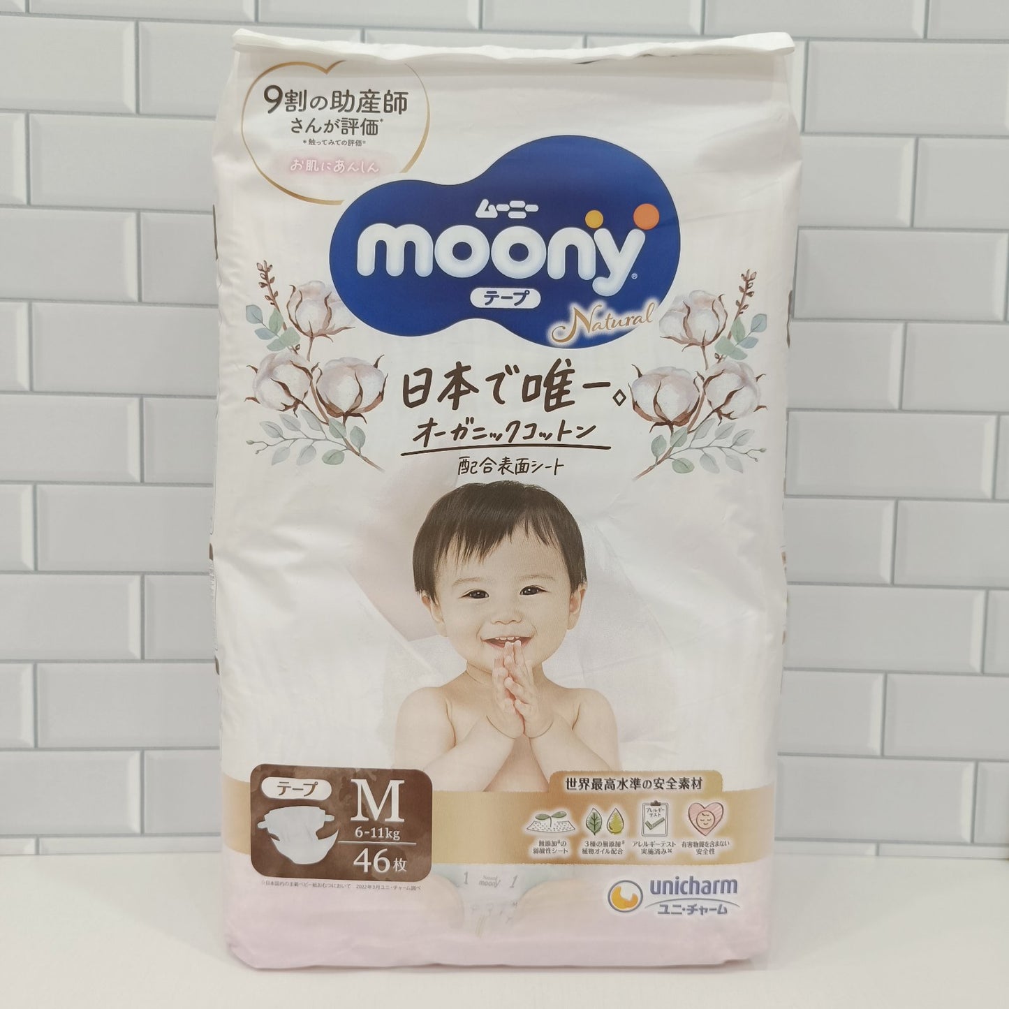 Moony Diaper