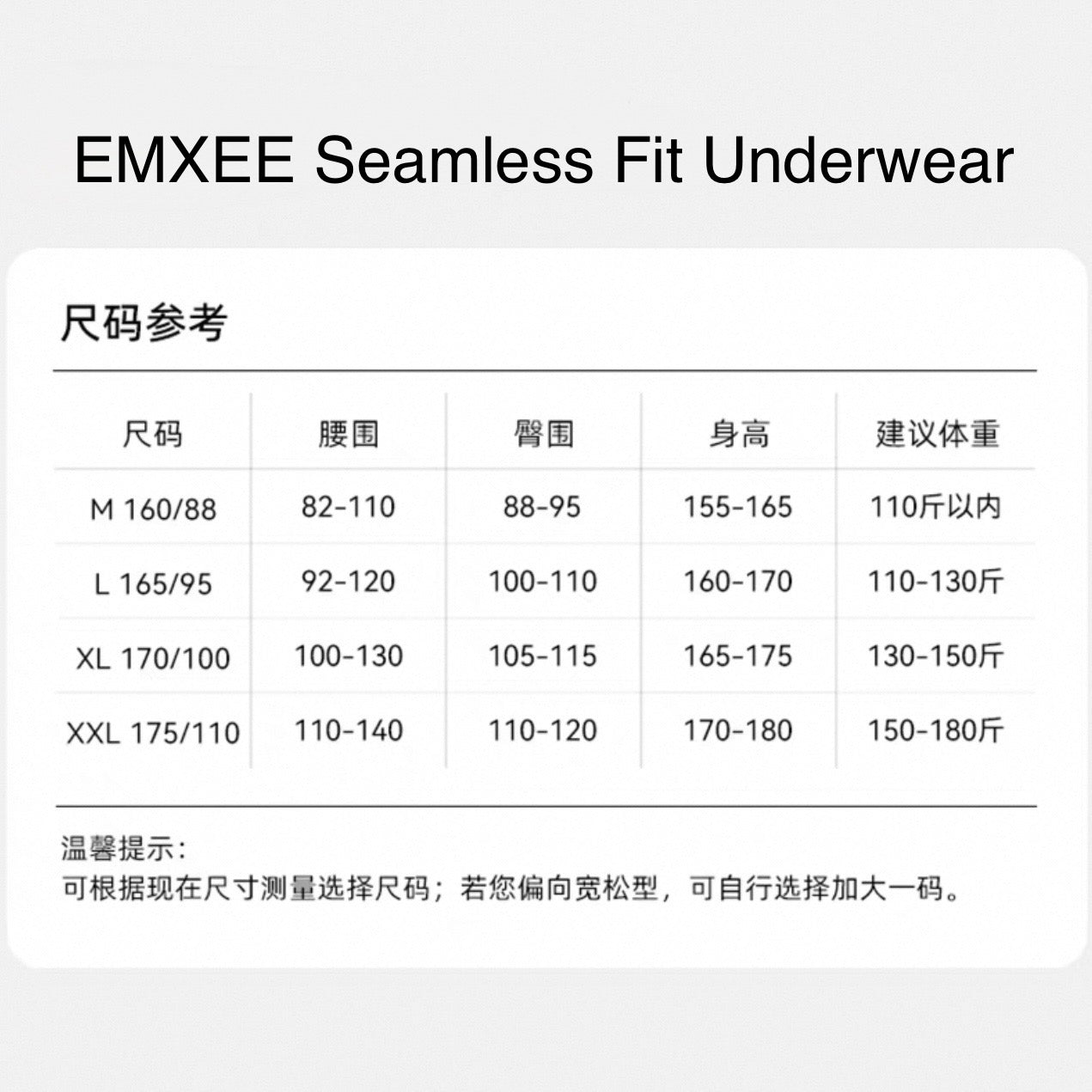 EMXEE  Seamless Fit Underwear