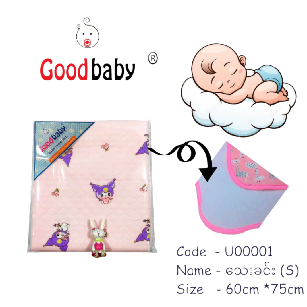 Goodbaby Urine Mat(S) 60*75cm