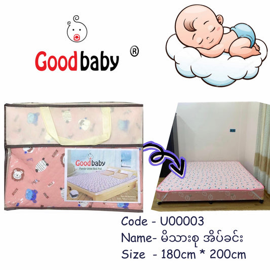 Goodbaby Mattress Protector 180x200cm