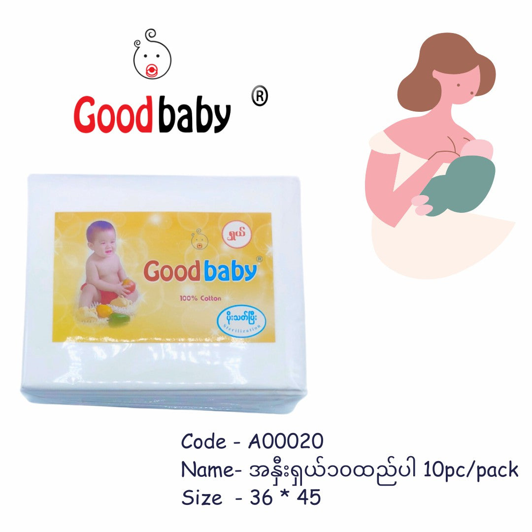 Goodbaby အနှီးရှယ်10ထည်ပါ Size-36"x45"