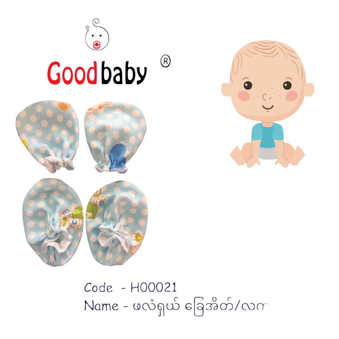 Goodbaby Phalan Gloaves & Socks