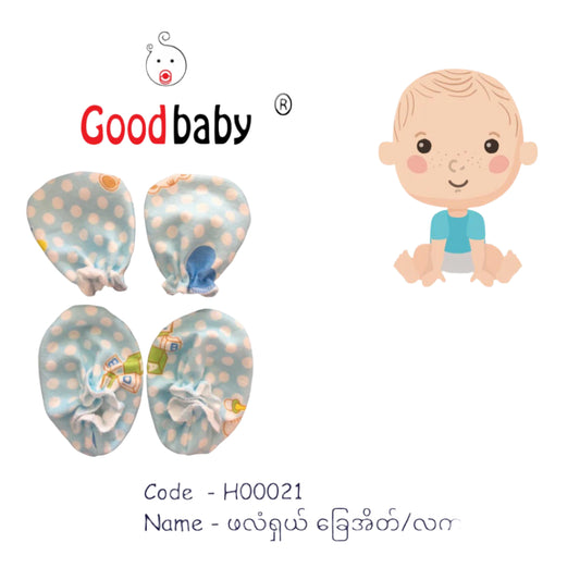 Goodbaby Phalan Gloaves & Socks