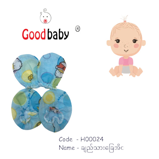 Goodbaby Gauze Gloves & Socks