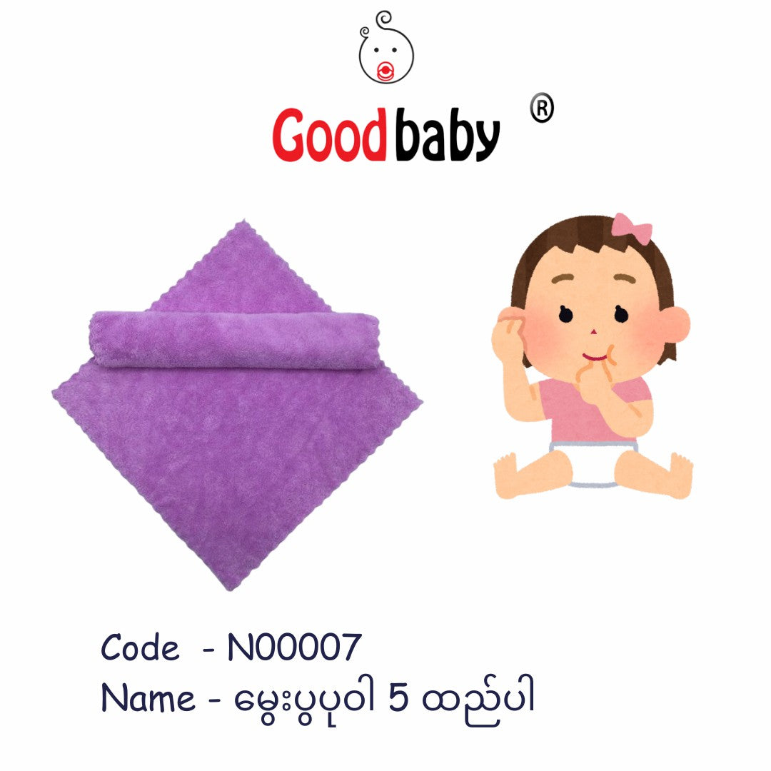 Goodbaby Face Towel 5pcs