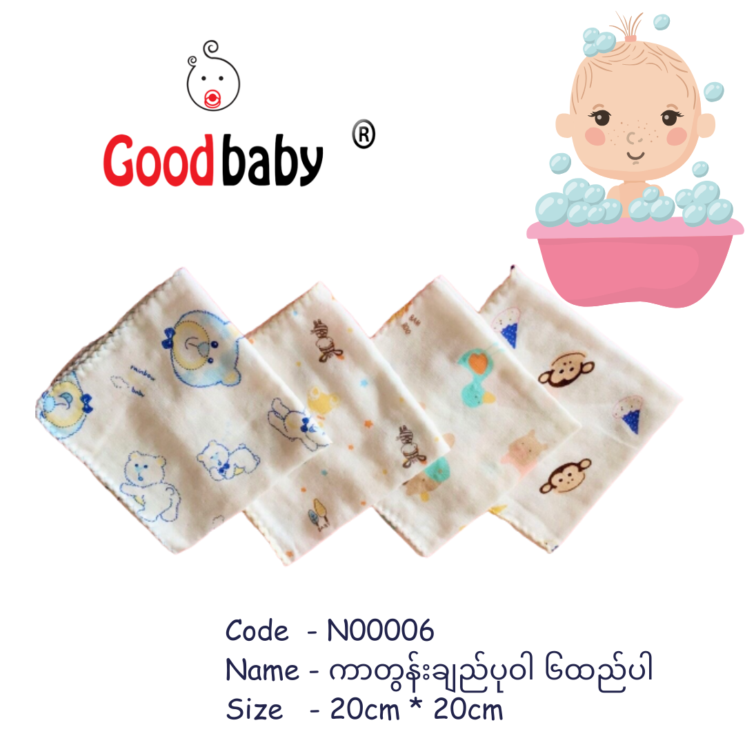 Goodbaby ကာတွန်းချည်ပုဝါ 6Pcs