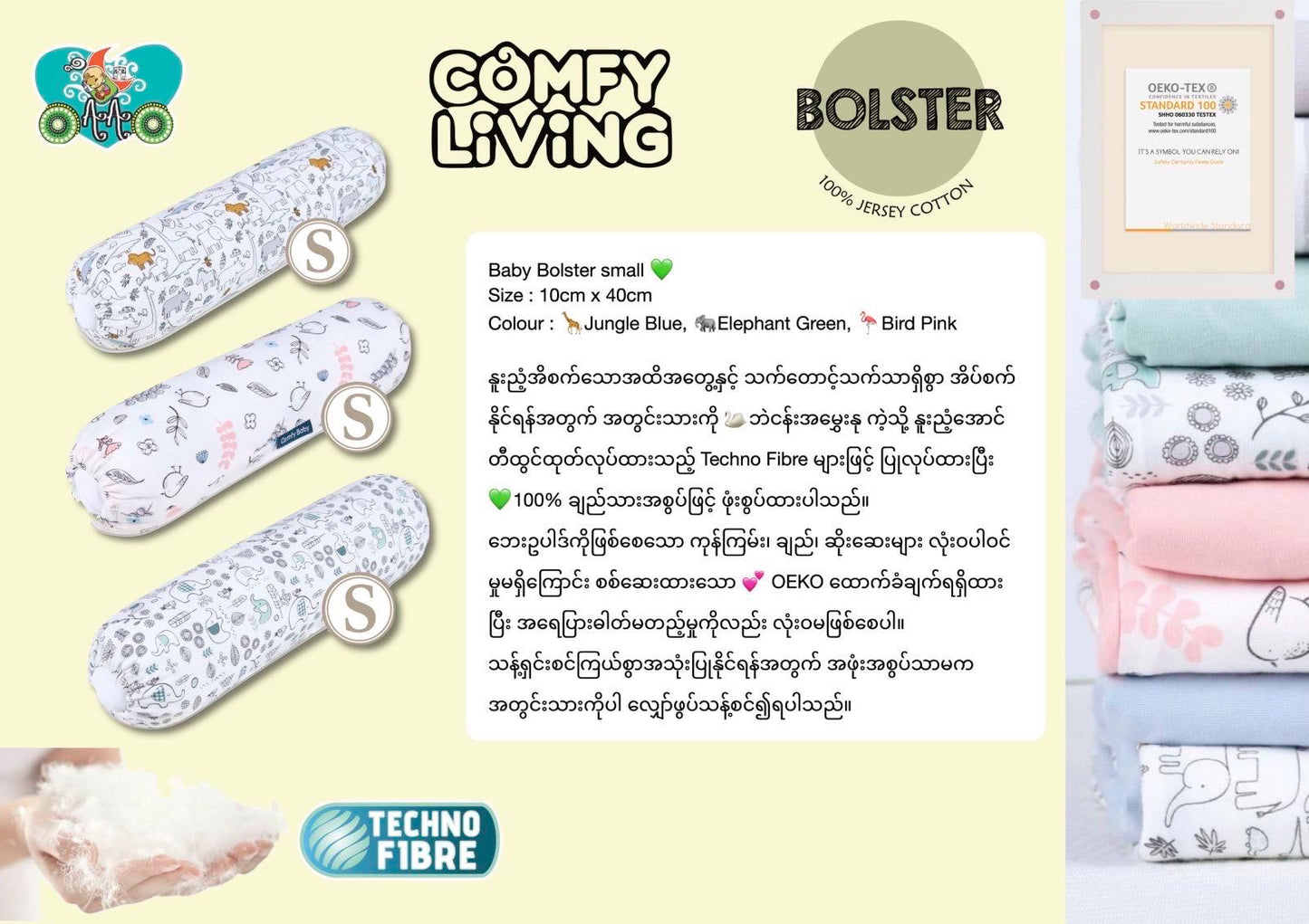 OAAO Cotton Baby Bolster Small 10x40cm