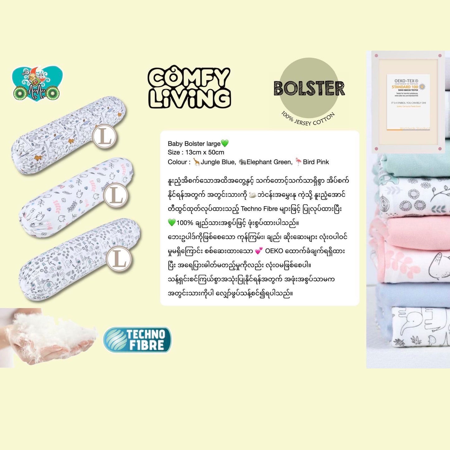 OAAO Cotton Baby Bolster