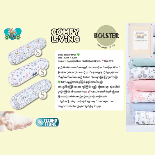 OAAO Cotton Baby Bolster